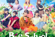 【お知らせ】チーム8単独舞台「Bee School」9/6、9/10の当日券絶賛発売中