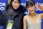 【画像】フィギュアスケート界に期待の新ヒロインJCが現るｗｗｗｗｗｗｗｗｗｗｗ