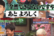 【悲報】宮迫『えっ　なんでぐっさんだけ印税貰ってんの。ずるいわ。俺も曲作るわ』ぐっさん『いやいや…』