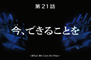 【画像あり】『機動戦士ガンダム 水星の魔女 Season2』第9話（21話）「今、できることを」本編キャプチャ画像集＆感想まとめ