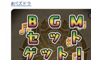 【パズドラ】通常のfuture gateの入手方法わらたｗｗｗｗｗ