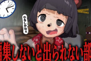 【Vtuber】ぽこピー、編集しないと出られない部屋！ぽんぽこまた物をなくしてる…