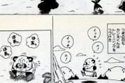 【修行】なんだよこの漫画ｗｗｗ【注意】