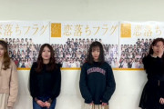 【SKE48】なんでこの写真使った   ねがい・・・