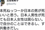 【悲報】"本物"のフェミさん、ツイートの火力が段違いだと話題に