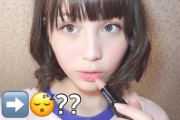 女子高生ユーチューバー　「ASMRをアダルト動画と勘違いしてセクハラコメするのやめてください！」