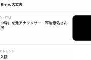 【悲報】嵐さん、五輪前に解散か？