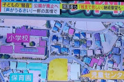 騒音苦情で長野市の公園廃止で話題 →妥当かどうか議論に　 …資料には「18年間耐えてきた」