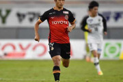 大宮アルディージャ、名古屋グランパスMF青木亮太を期限付き移籍で獲得！