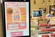 【朗報】「ヤクルト1000」大人気すぎて銀座に専門店ができるｗｗｗｗｗｗｗｗ