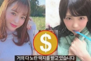 【悲報】韓国でYouTubeチャンネル開設した日本の成人ビデオ女優達が「収益０」に‥→女優「私達は韓国が好きだから良いです」　韓国の反応