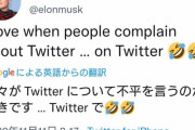 【悲報】イーロン・マスク、煽りまくる