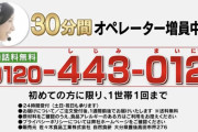 通販番組「今から30分間、オペレーター増殖中！数量限定です！」ジジババ「！？」