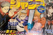 【悲報】少年ジャンプさん、ガチのマジで暗黒時代に突入するもよう