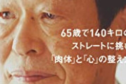 【衝撃】村田兆治さん死亡事故、火事の原因が判明