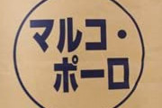 【草ｧ！】この日本製粉がハッキングの被害にあった理由ワロタｗｗｗｗｗｗｗｗｗ