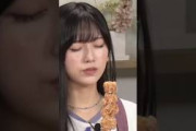 念願のからあげ棒を食べるてれぱん #乃木坂46