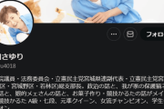 【圧力？】立憲議員、モンベルとユニクロに名指しで支援要請！「避難所に防寒着を！」