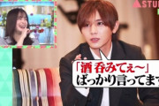 橋本環奈「酒呑みてぇ～！JAPAN(日本酒)呑みてぇ～！」と現場で連呼