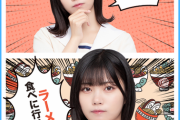 【乃木坂46】中西アルノ「ラーメン食べに行くぞ！」ｗｗｗｗｗｗｗｗ