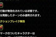 【ドッカンバトル】アクションブレイク機能ってなに？