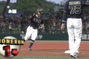 オリックス強い！福田周平の2年ぶりホームランで早くも4点目