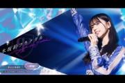 【乃木坂46】新CM動画×メイキング公開！『乃木坂的フラクタル』計10パターン9/17より放送開始