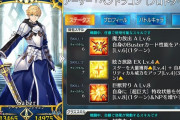 【FGO】プーサーはアーサーって呼ばれないのが不思議←アルトリアもアーサー王だからなぁ【FateGO】