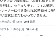 左肩負傷の大谷翔平「お疲れ様でした」と試合終了2分後に球場引き上げ　患部にアイシングや固定はなし