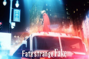 「Fate」新作TVアニメ「Fate/strange Fake Whispers of Dawn」大晦日放送が延期に！『Fate Project 大晦日TVスペシャル』内では制作中の映像をお届けとのこと！！