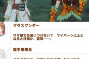【朗報】FGOさん、ウマネストレベルで面白い
