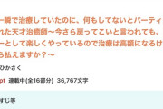 【悲報】昔のなろう「勇者にパーティから見放されたけど努力して皆に褒められました」←結果・・・