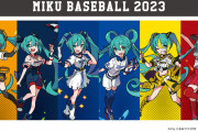 初音ミク×12球団のコラボ、全球団かわいい！「カープ版が一番かわいい」という意見も