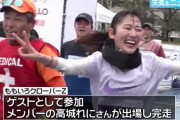 【動画ニュース】高城れにさんがレースに初挑戦！『豊橋ハーフマラソン2024』動画ニュース公開！