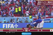 【悲報】日本、本気スペインに勝つしか生き残れなくなる