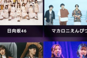 【日向坂46】MTV がとにかくヤバいｗｗｗｗｗｗｗｗｗｗｗｗｗｗ