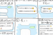 【画像アリ】女の子が大嫌いな「おっさん臭いメール」を公開するよ。