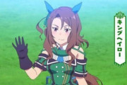 【朗報】ウマ娘ユーザー「キングヘイロー(人気キャラ)の孫が出走してる！馬券買おう！」　的中させてしまう