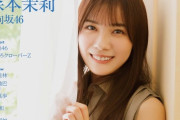 【日向坂46】なに正統派美少女？さぞかしおしとやかなんだろうな〜