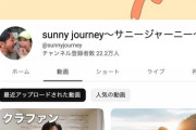 「すい臓がんで余命2年」YouTuber、「がん治療は高くない」指摘コメントに反応し医療費詳細を公表
