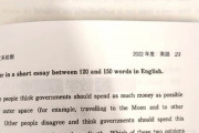【悲報】某国立大学、2年前と同じ入試問題を出題 → 物議を醸してしまうｗｗｗｗ