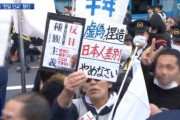 「韓日断交！」…日本の右翼、旭日旗を掲げてデモ＝韓国の反応