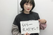 【元乃木坂46】生駒里奈、外ハネが可愛すぎるｗｗｗｗｗ
