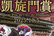 ホロライブの大人気VTuber・さくらみこさんと兎田ぺこらさん、競馬の凱旋門賞で見事的中！とんでもない爆勝ちにｗｗｗｗｗｗ