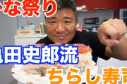 【画像】亀田史郎のハンバーガーの食べ方ｗｗｗｗｗｗｗｗｗｗ
