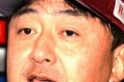 【悲報】石井監督兼GM「野球評論家の順位予想は節穴」