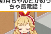 電話前我「唯ちゃんと生電話企画、まあ俺みたいなのと話しても嫌われるだけだし…、え、当選？」