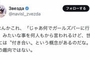 【悲報】アニメアイコン「俺、ガールズバーの女の子にドリンク飲ませないんだよね」ﾆﾁｬｧ → 女からボコボコに叩かれて炎上ｗｗｗｗ
