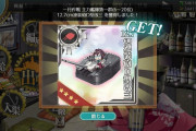 【艦これ】D型改三はどうしてあんなにも入手手段がないのか・・・
