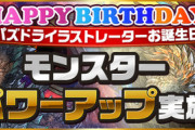 【パズドラ速報】イトウさんの誕生日強化で「インドラ」「ヴリトラ」上方修正詳細ｷﾀ━━━━(ﾟ∀ﾟ)━━━━!!【公式】